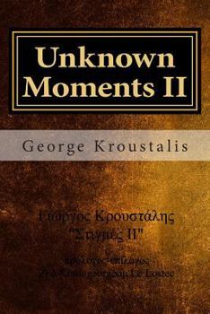Paperback Unknown Moments II [Greek] Book