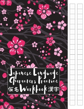 Paperback Japanese Language Characters Practice Workbook: Genkouyoushi Paper (Square guides) Journal Handwriting Practice for Kanji and Kana Scripts (Hiragana a Book