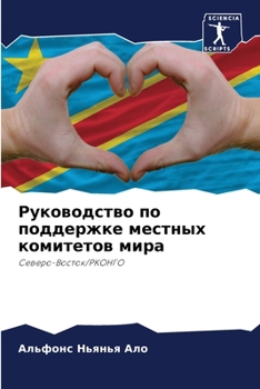 Paperback &#1056;&#1091;&#1082;&#1086;&#1074;&#1086;&#1076;&#1089;&#1090;&#1074;&#1086; &#1087;&#1086; &#1087;&#1086;&#1076;&#1076;&#1077;&#1088;&#1078;&#1082;& [Russian] Book