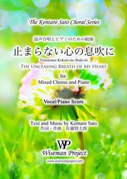 Tomaranai Kokoro-no Ibuki-ni (The Unceasing Breath of My Heart): for Mixed Chorus and Piano