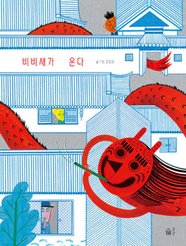 Hardcover The Bibi Bird [Korean] Book