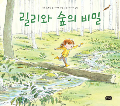 Hardcover Le Secret de la Forêt [Korean] Book