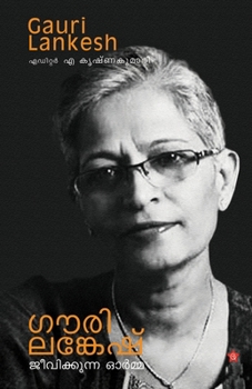 Paperback Gauri Lankesh jwalikkunna ormma [Malayalam] Book