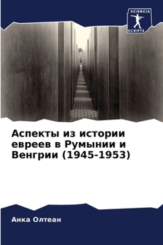 Paperback Аспекты из истории еврее [Russian] Book