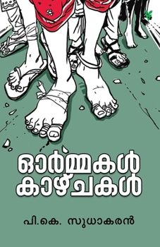 Paperback Ormakal Kazhchakal [Malayalam] Book