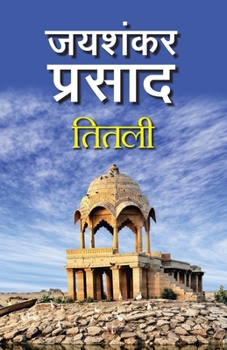 Paperback Titli [Hindi] Book