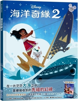 Hardcover Disney Moana 2 Little Golden Book [Chinese] Book