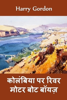 Paperback &#2325;&#2379;&#2354;&#2306;&#2348;&#2367;&#2351;&#2366; &#2350;&#2375;&#2306; &#2352;&#2367;&#2357;&#2352; &#2350;&#2379;&#2335;&#2352; &#2348;&#2379 [Hindi] Book