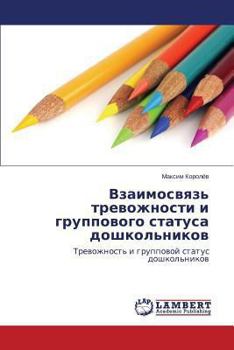 Paperback Vzaimosvyaz' trevozhnosti i gruppovogo statusa doshkol'nikov [Russian] Book