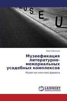 Paperback Muzeefikatsiya Literaturno-Memorial'nykh Usadebnykh Kompleksov [Russian] Book