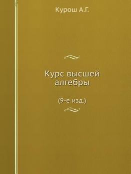 Paperback Kurs Vysshej Algebry (9-E Izd.) [Russian] Book