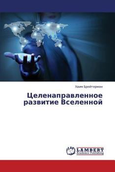 Paperback Tselenapravlennoe Razvitie Vselennoy [Russian] Book