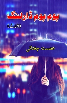 Paperback Pom Pom Darling: (Short Stories) [Urdu] Book