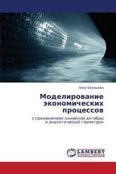 Paperback Modelirovanie Ekonomicheskikh Protsessov [Russian] Book