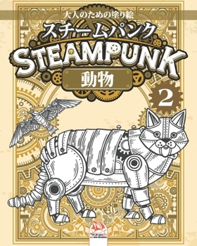 Steampunk -??????? -?? - 2 –?????????: ?????????(????)   -  ??????????  -    ?????   -    ?2?