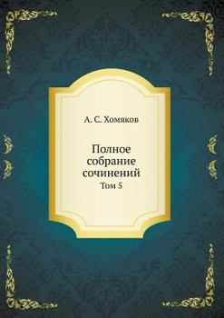 Paperback Полное собрание сочинен& [Russian] Book