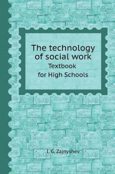 Hardcover The technology of social work. Textbook for High Schools [Russian] Book