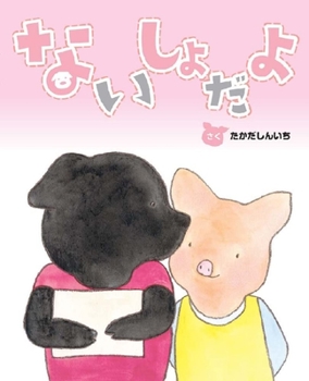 Hardcover Mother's Day [Japanese] Book