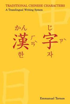 Paperback Traditional Chinese Characters: A Translingual Writing System Book