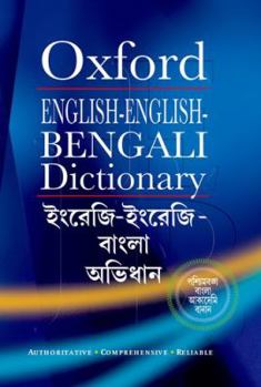 Hardcover English-English-Bengali Dictionary Book