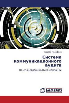 Paperback Sistema Kommunikatsionnogo Audita [Russian] Book