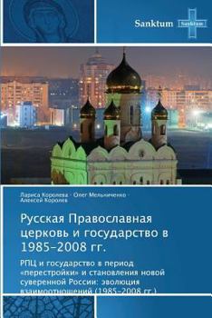 Paperback Russkaya Pravoslavnaya Tserkov' I Gosudarstvo V 1985-2008 Gg. [Russian] Book