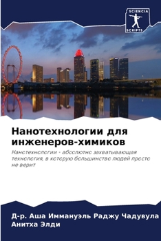 Paperback &#1053;&#1072;&#1085;&#1086;&#1090;&#1077;&#1093;&#1085;&#1086;&#1083;&#1086;&#1075;&#1080;&#1080; &#1076;&#1083;&#1103; &#1080;&#1085;&#1078;&#1077;& [Russian] Book