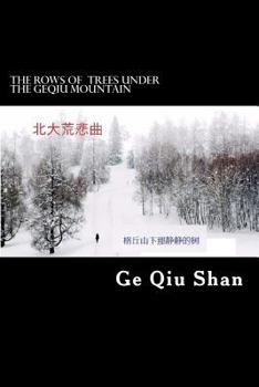 The rows of quiet trees under the Geqiu Mountain: (On a Stormy Night II)