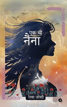 Paperback Ek Thi Naina [Hindi] Book