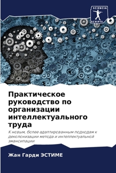 Paperback &#1055;&#1088;&#1072;&#1082;&#1090;&#1080;&#1095;&#1077;&#1089;&#1082;&#1086;&#1077; &#1088;&#1091;&#1082;&#1086;&#1074;&#1086;&#1076;&#1089;&#1090;&# [Russian] Book