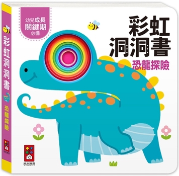 Hardcover Rainbow Cave Book: Dinosaur Adventure [Chinese] Book