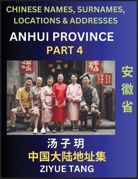 Paperback Anhui Province (Part 4)- Mandarin Chinese Names, Surnames, Locations & Addresses, Learn Simple Chinese Characters, Words, Sentences with Simplified Ch [Chinese] Book