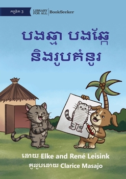 Paperback Cat and Dog Draw and Colour - បងឆ្មា បងឆ្កែ និងរូ [Khmer] Book