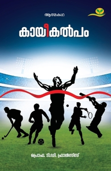 Paperback Kayeekalpam [Malayalam] Book