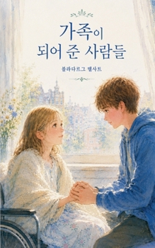 ??? ?? ? ??? (Korean Edition)