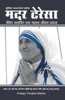 Paperback Murtimant Karunyacha Pratik - Mother Teresa -Sevet Samarpit Ek Mahan Jeevan Pravas (Marathi) [Marathi] Book