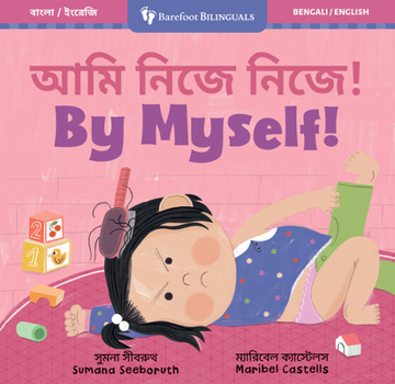 Board book By Myself! (Bilingual Bengali & English) [Bengali] Book