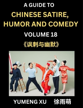 Laughing at Life (Part 18): A Guide to Chinese Satire, Humor and Comedy, Discover Satirical Humor, Learn Reading Funny Chinese Essays and Stories, ... Chinese Witty Tales (Chinese Edition)