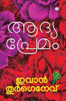 Paperback Adya Premam [Malayalam] Book