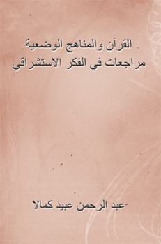 Revisions on Orientalism Issues