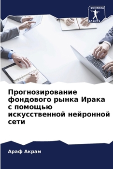 Paperback Прогнозирование фондов&# [Russian] Book