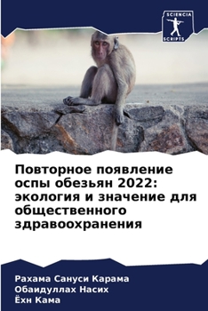 Paperback Повторное появление осп& [Russian] Book