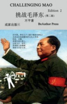 Paperback Challenging Mao (Edition 2) Book