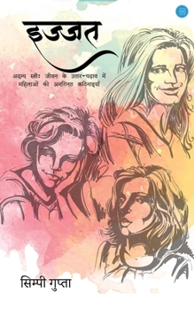 Paperback Ijjat [Hindi] Book