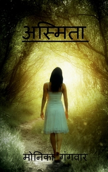 Paperback Asmita / अस्मिता [Hindi] Book