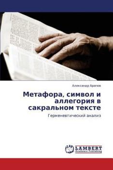 Paperback Metafora, simvol i allegoriya v sakral'nom tekste [Russian] Book