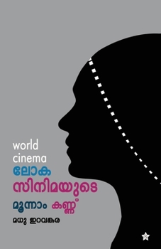 Paperback Lokacinemayude moonamkannu [Malayalam] Book