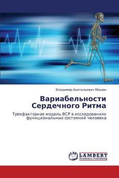 Paperback Variabel'nosti Serdechnogo Ritma [Russian] Book