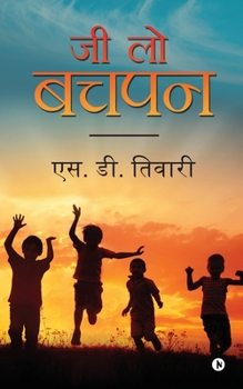 Paperback Jee Lo Bachpan [Hindi] Book