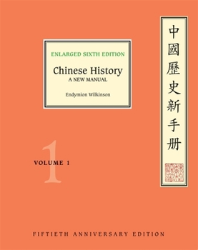 Hardcover Chinese History Book